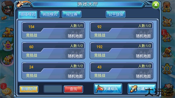 弹射王