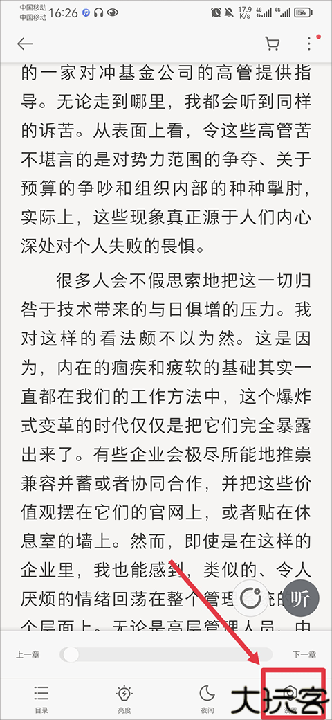爱读掌阅