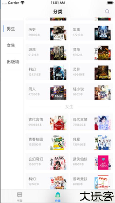 福书网