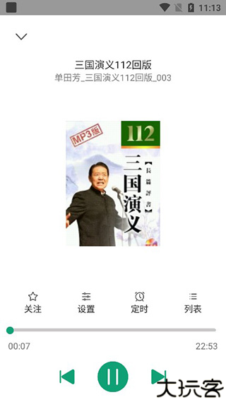 海豚听书