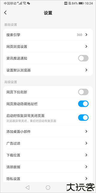 联想浏览器
