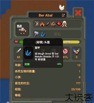 世界盒子内置菜单版