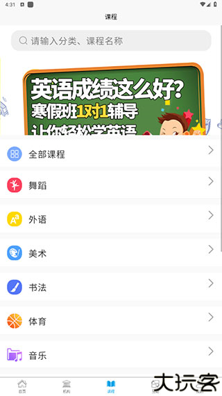 学优教育