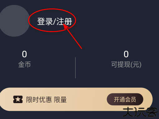当鸟动漫去广告版