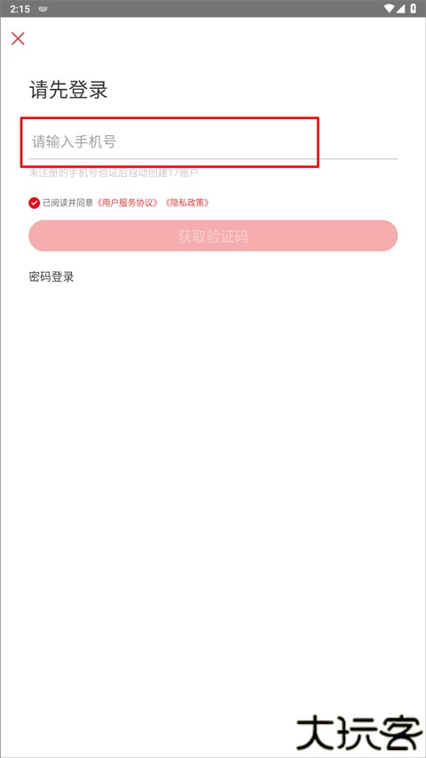 17货源网