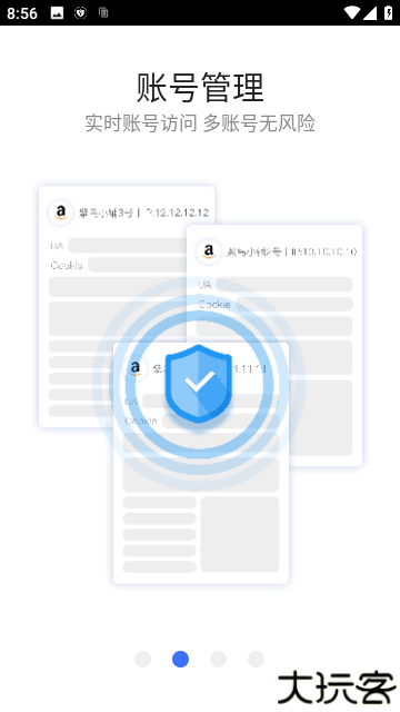 紫鸟超级浏览器