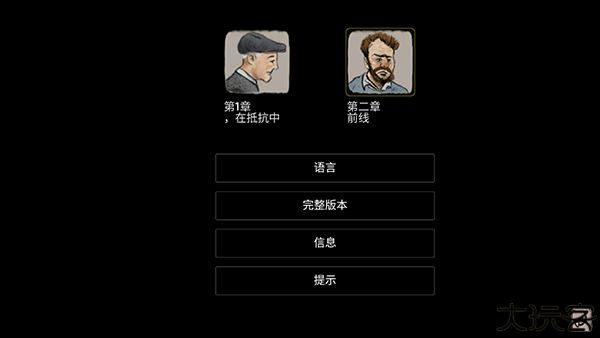 勇敢的人