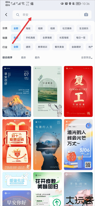 创客贴