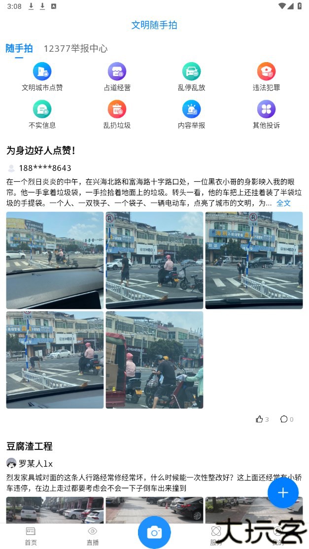家园琼海