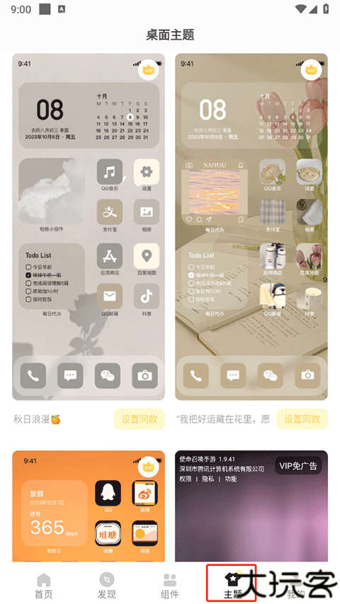 奶油壁纸