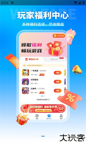 youyo游戏盒