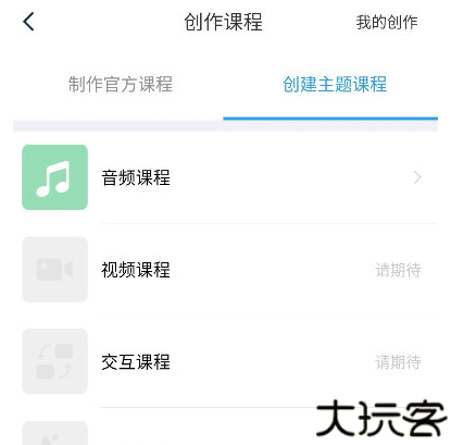 全球说app