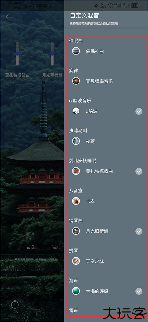 白噪音