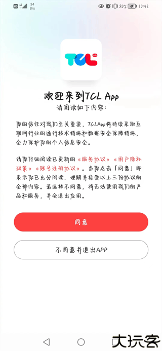 TCL体脂秤
