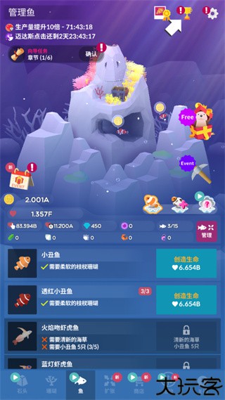深海水族馆