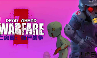 死亡威胁僵尸战争