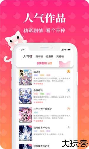 懒猫漫画