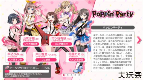 BanG Dream日服5
