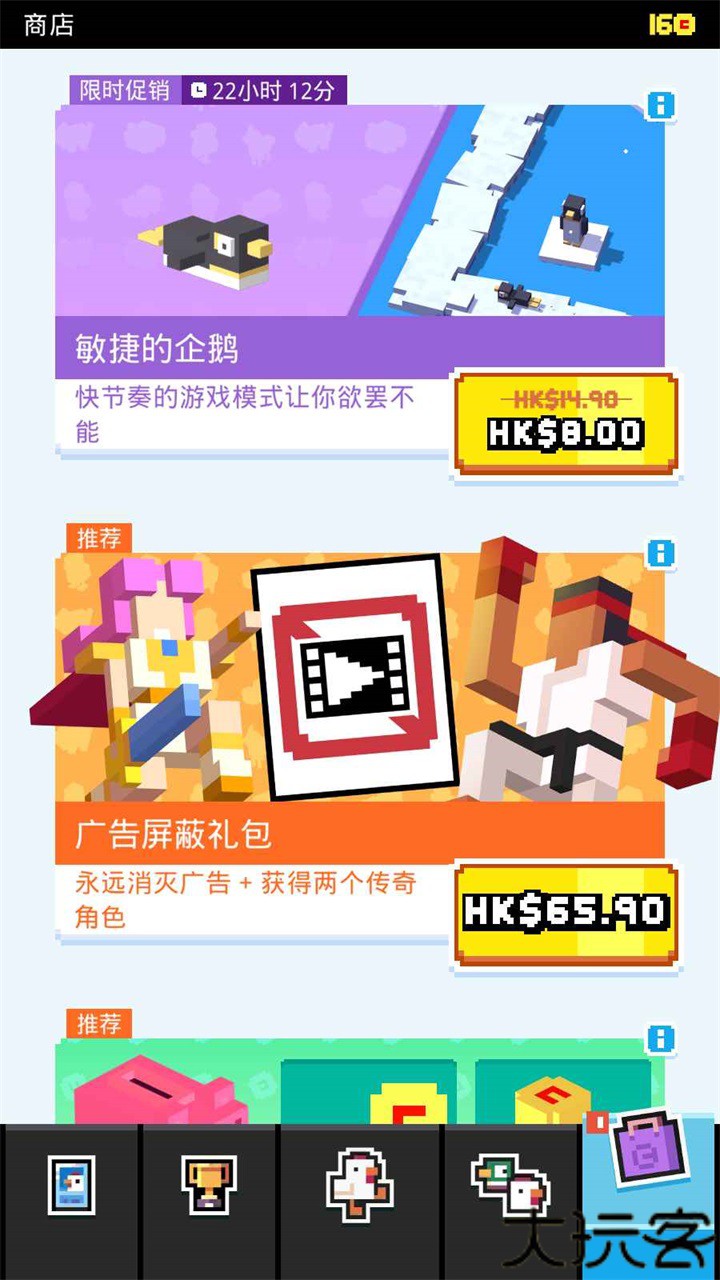 天天过马路