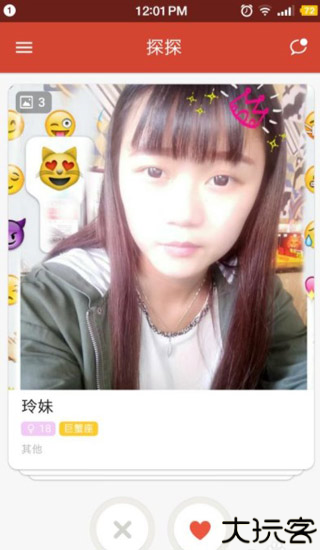 探探