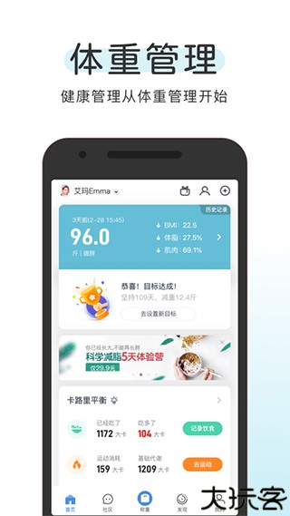 okok体脂秤
