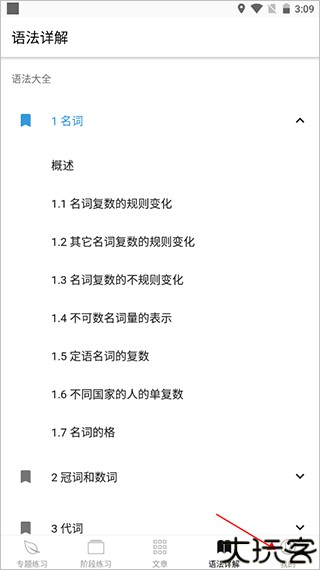 多练英语习题库