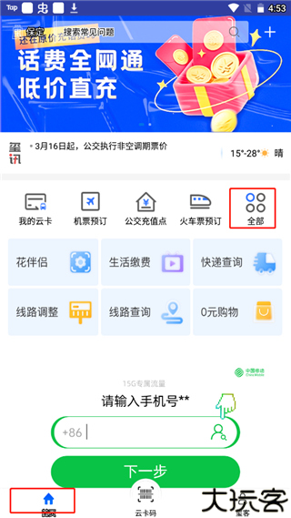 保定通2025