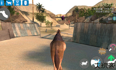 模拟山羊收获日