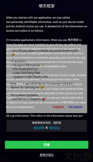 啸天框架