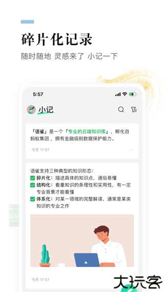 语雀2025