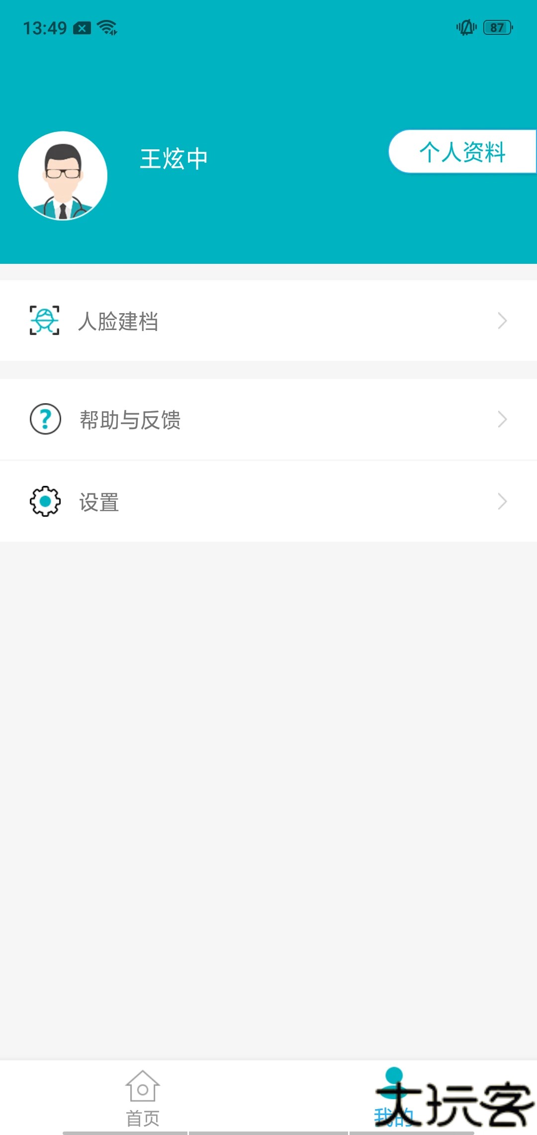 基层卫生