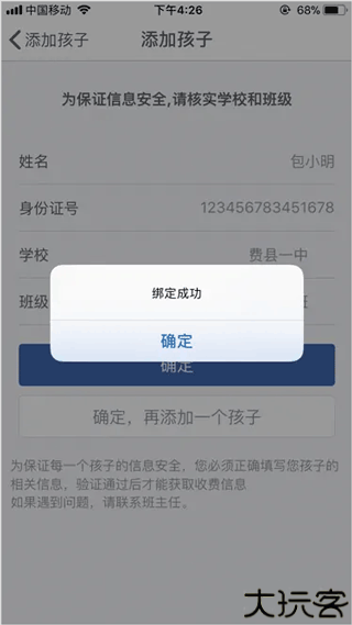 缴付通