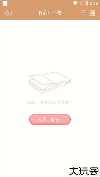 念念手帐2025