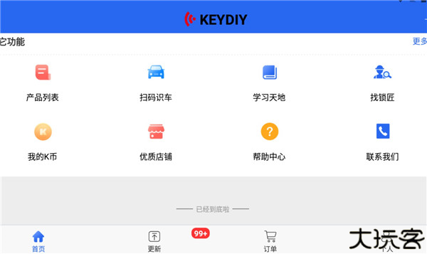 掌上KD