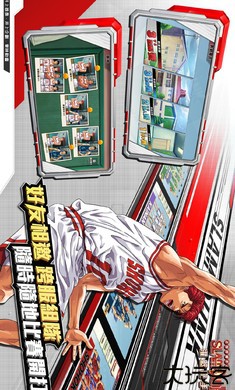 灌篮高手国际服