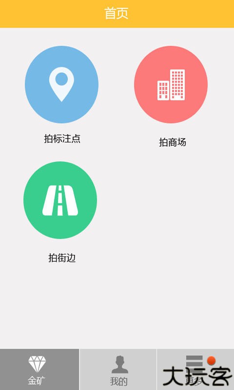 地图淘金