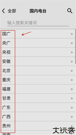 龙卷风收音机app