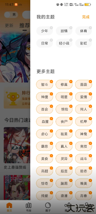 比漫熊