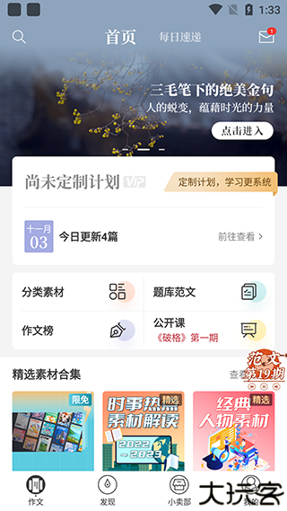 纸条