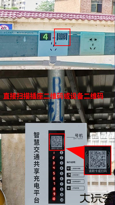 驴充充