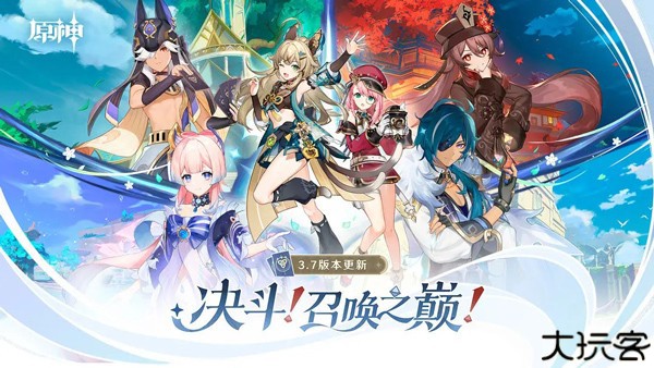 原神官网版