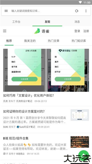 语雀2025
