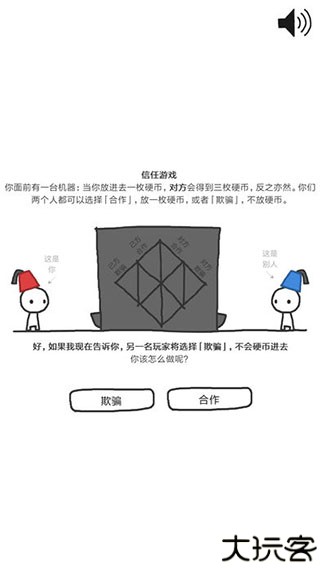 信任的进化