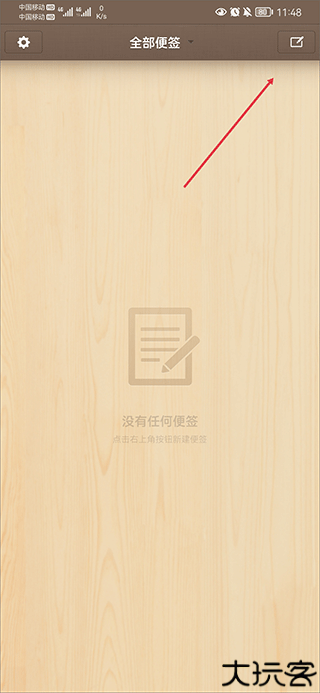 锤子便签2025