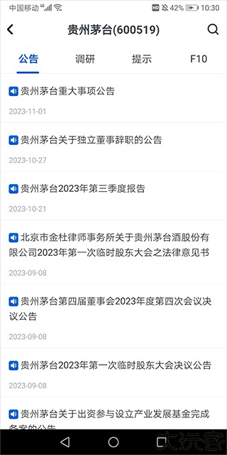 巨潮资讯网