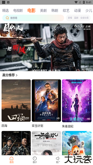 猫视界去广告版