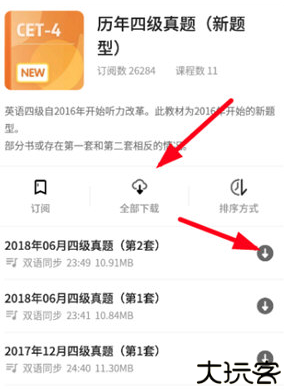 轻听英语