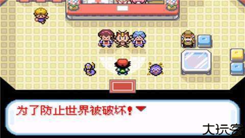 口袋妖怪圣灰汉化最终版