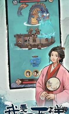 我要下西洋内置菜单版