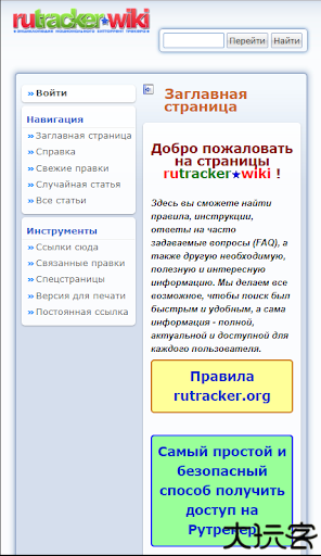 rutracker